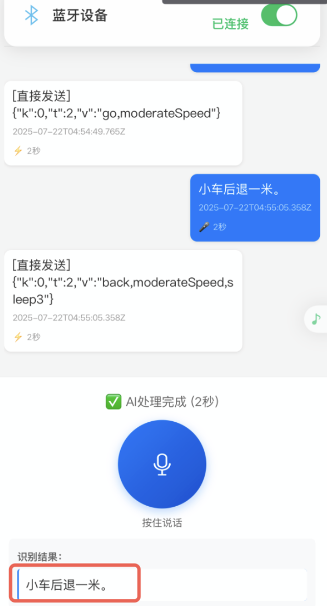 AI陪跑操作界面