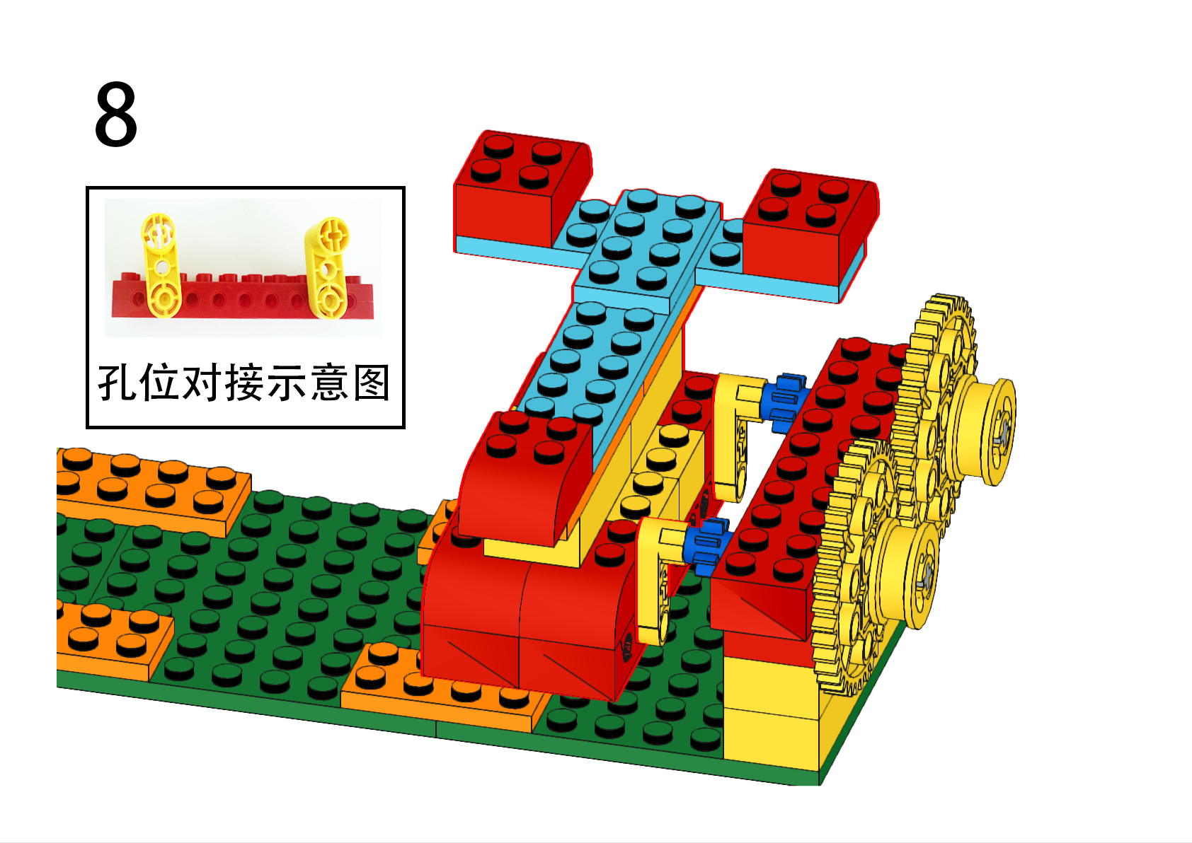 摇摇车拼搭步骤8